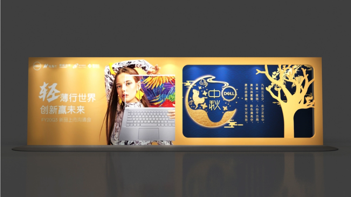 DELL笔记本电脑Q3新品上市沟通会方案_第9页