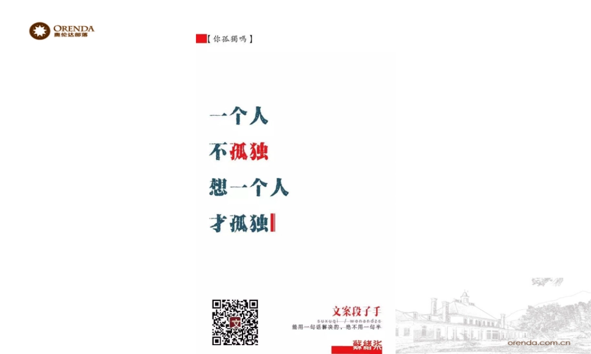 奥伦达部落运营思考_第3页