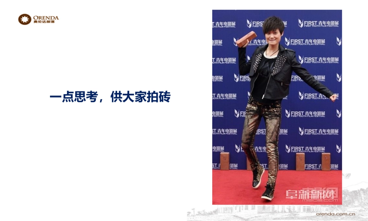 奥伦达部落运营思考_第5页