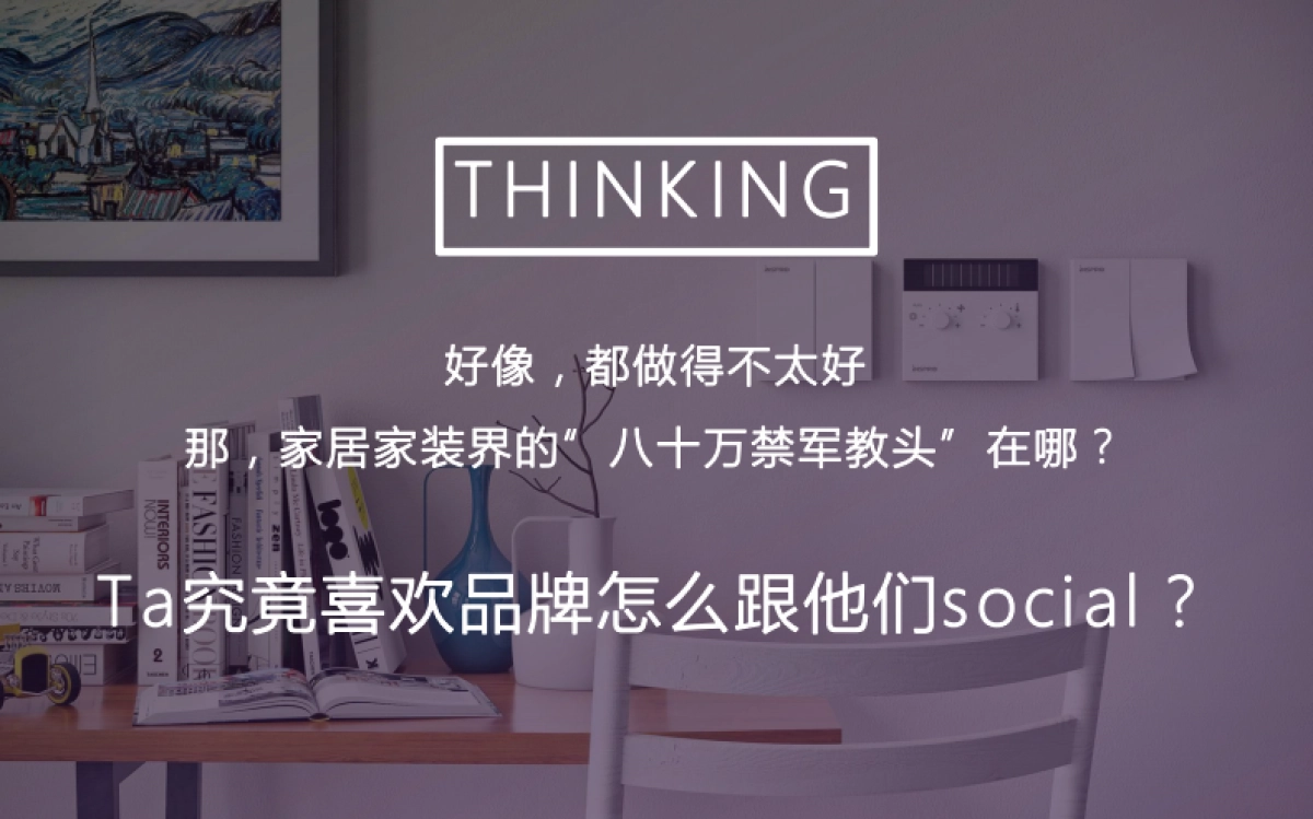 百安居双微运营沟通方案_第10页