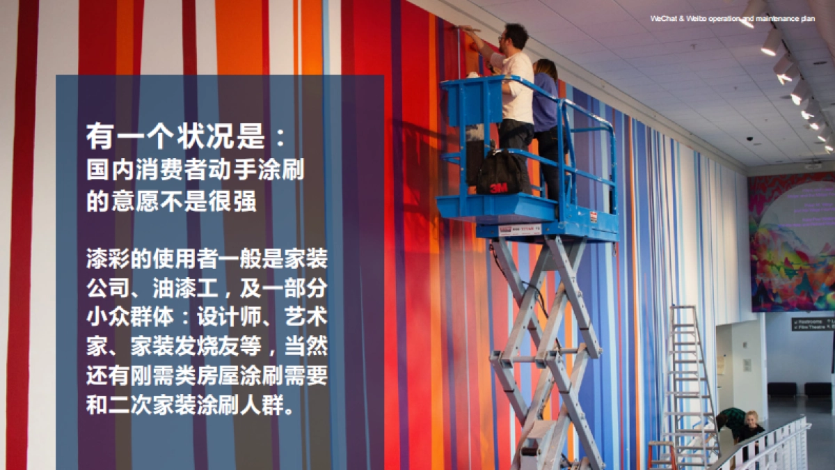 百色熊儿童漆微信微博运营方案_第9页