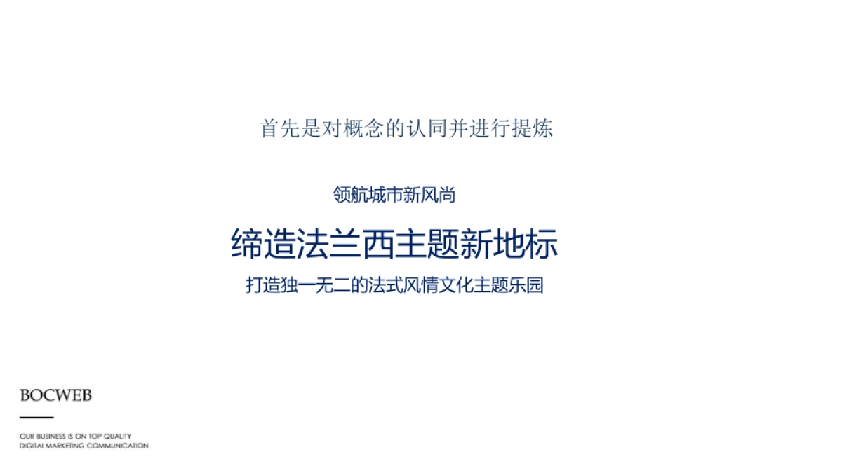 博采互动-天都城APP年新媒体运营方案_第10页