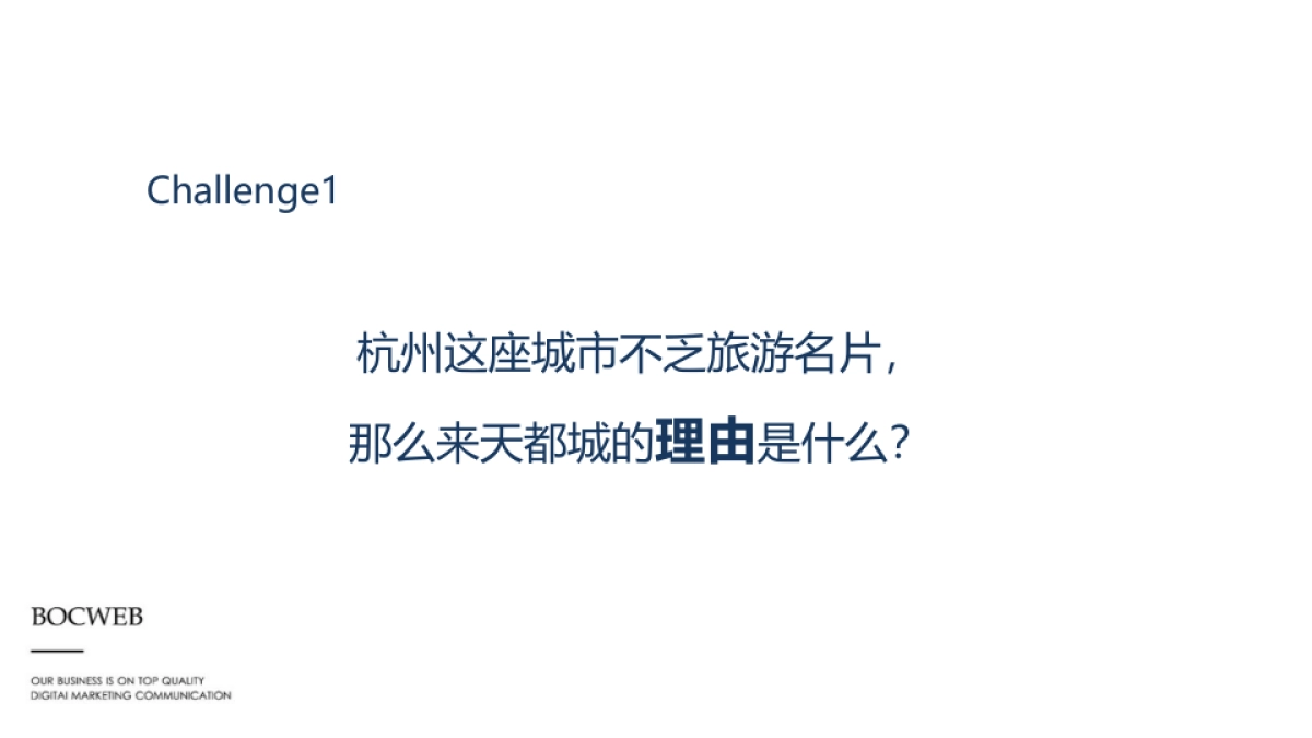 博采互动-天都城APP年新媒体运营方案_第4页