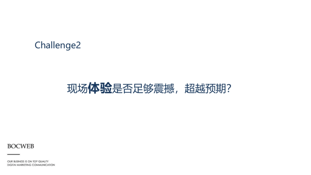 博采互动-天都城APP年新媒体运营方案_第6页