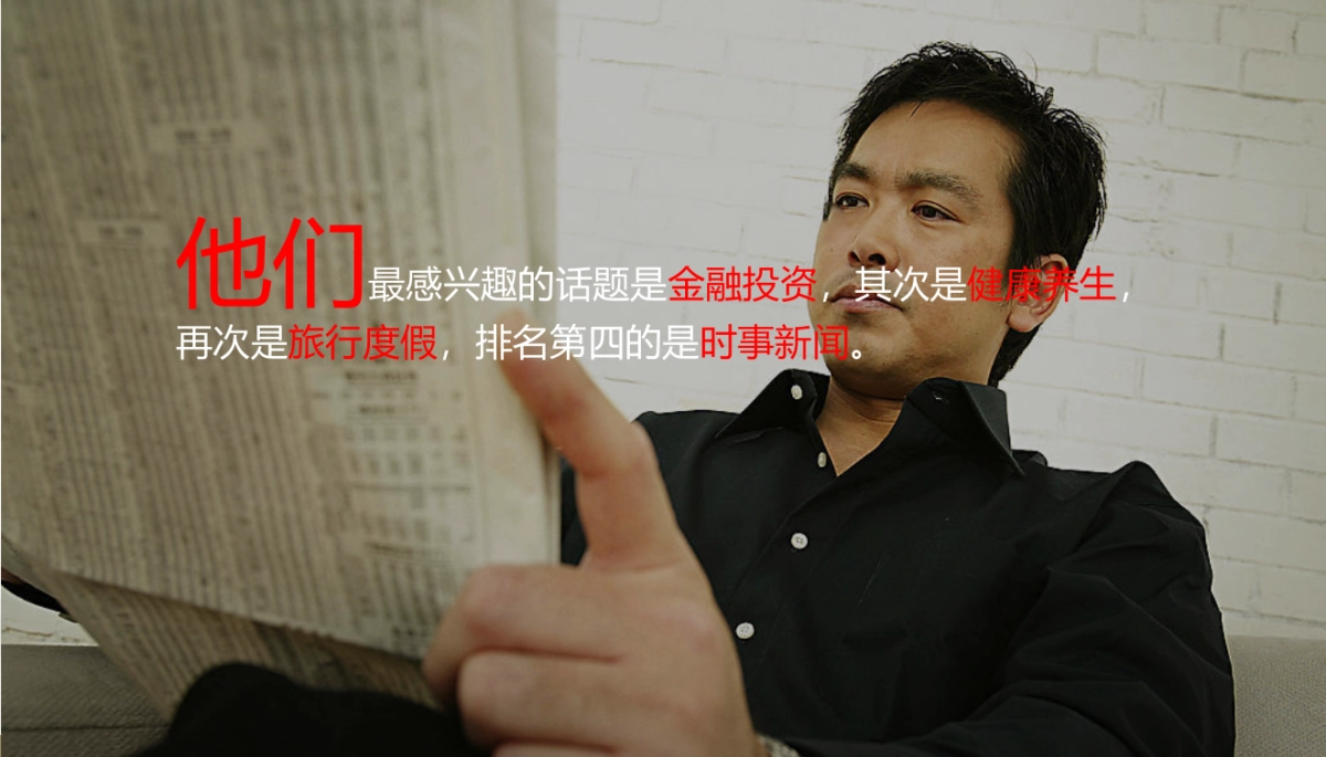 合络财富微信公众号建设与运营方案-osens_第10页