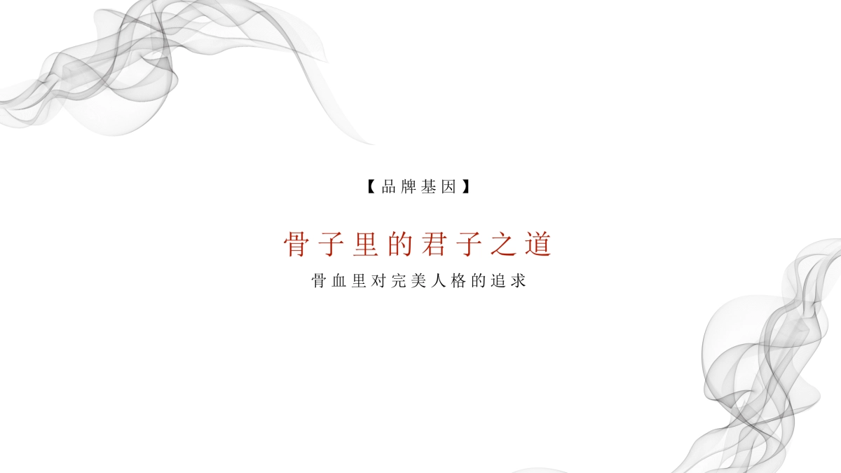 红鹤沟通-南京颐和翡翠府年底至第一季度整合报告_第6页