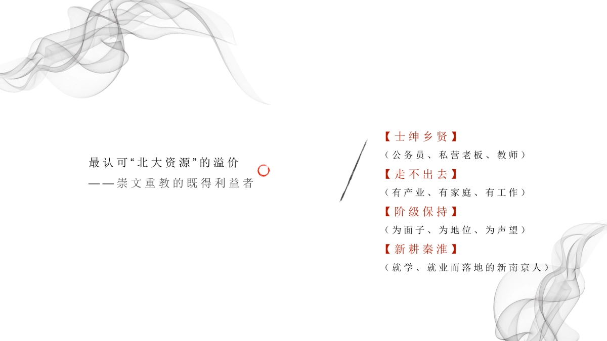 红鹤沟通-南京颐和翡翠府年底至第一季度整合报告_第9页