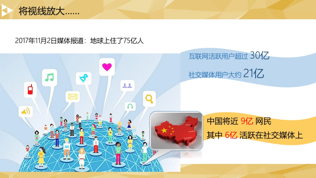 黄记煌2018年双微日常运营方案-12.8_第4页