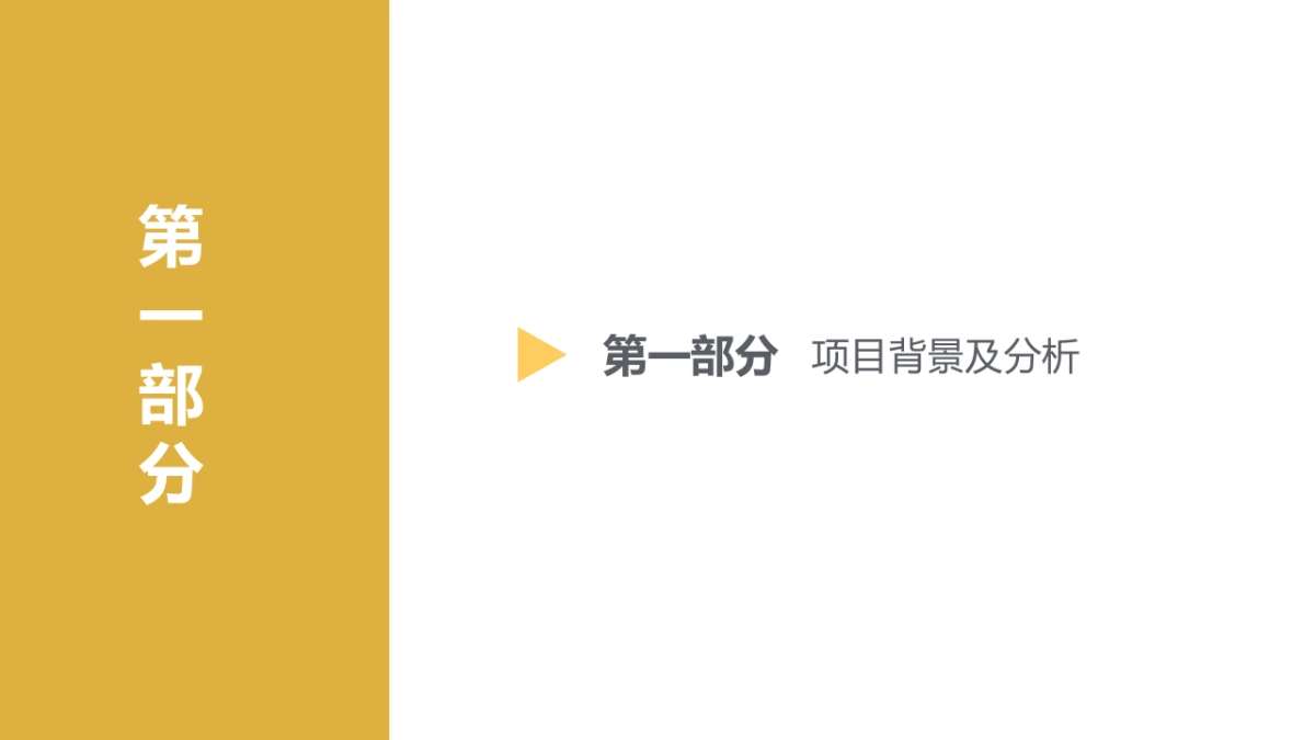黄记煌双微日常运营方案_第3页