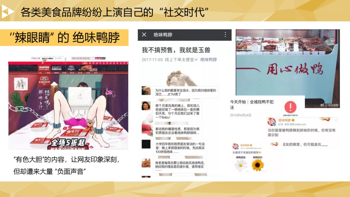 黄记煌双微日常运营方案_第7页