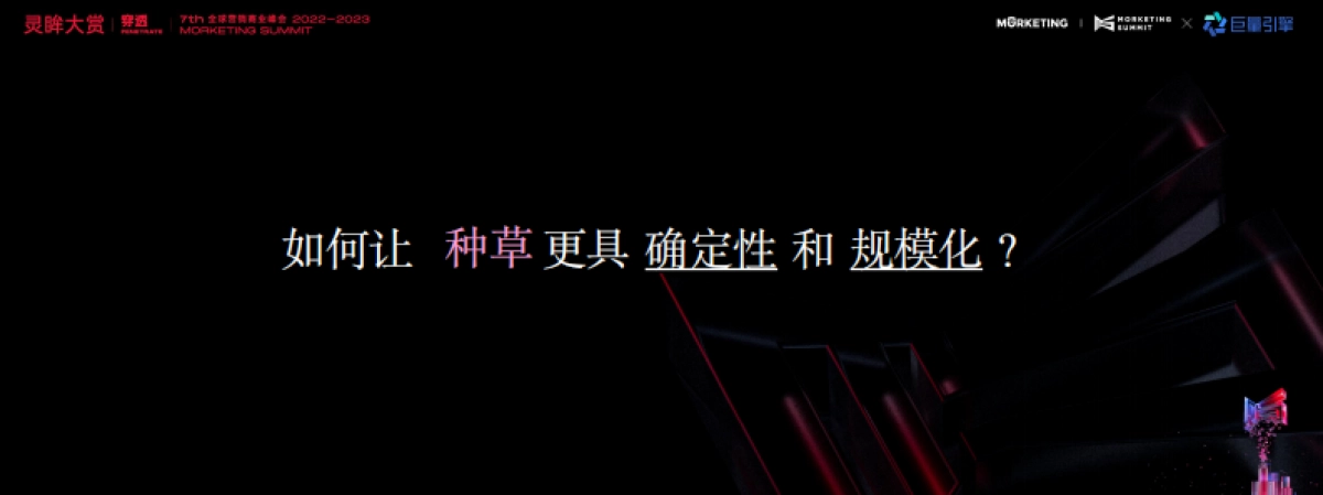 巨量引擎品牌广告-拥抱种收平衡下的高质量增长_第6页