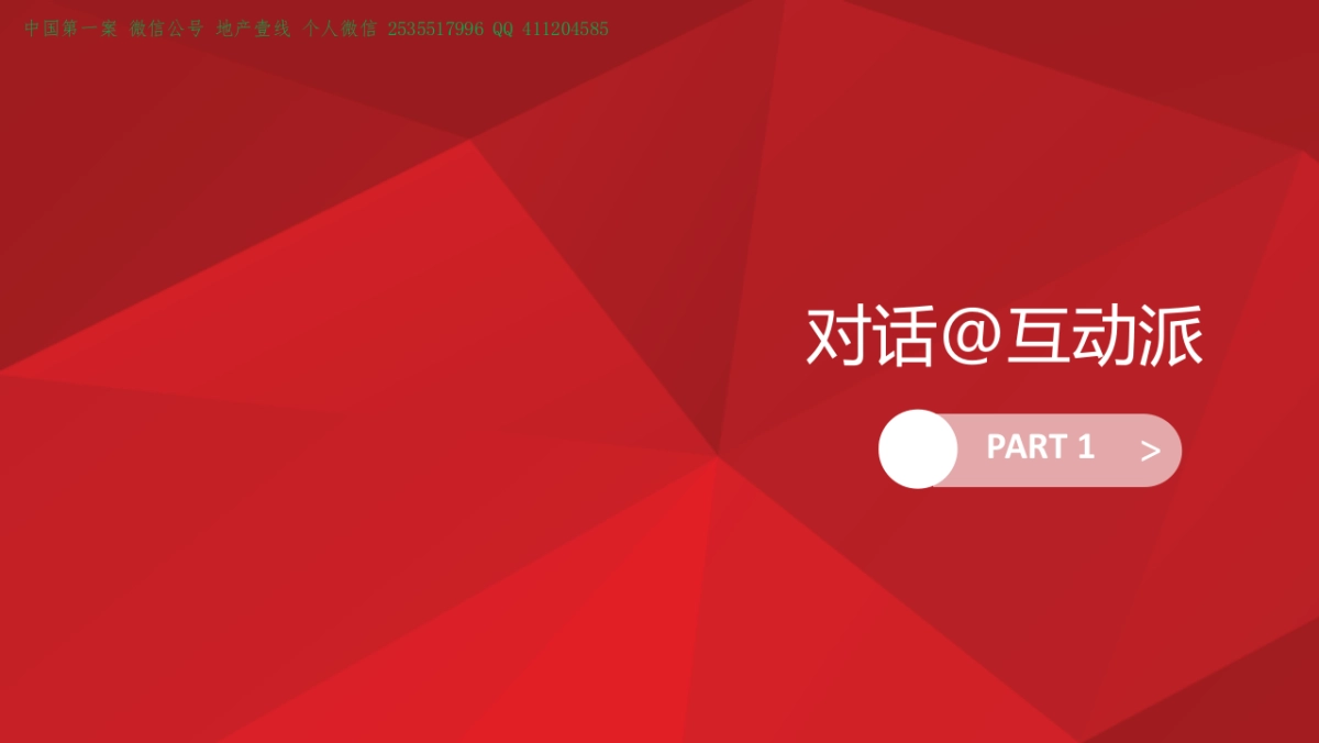 肯德基广东市场微信运营方案_第3页