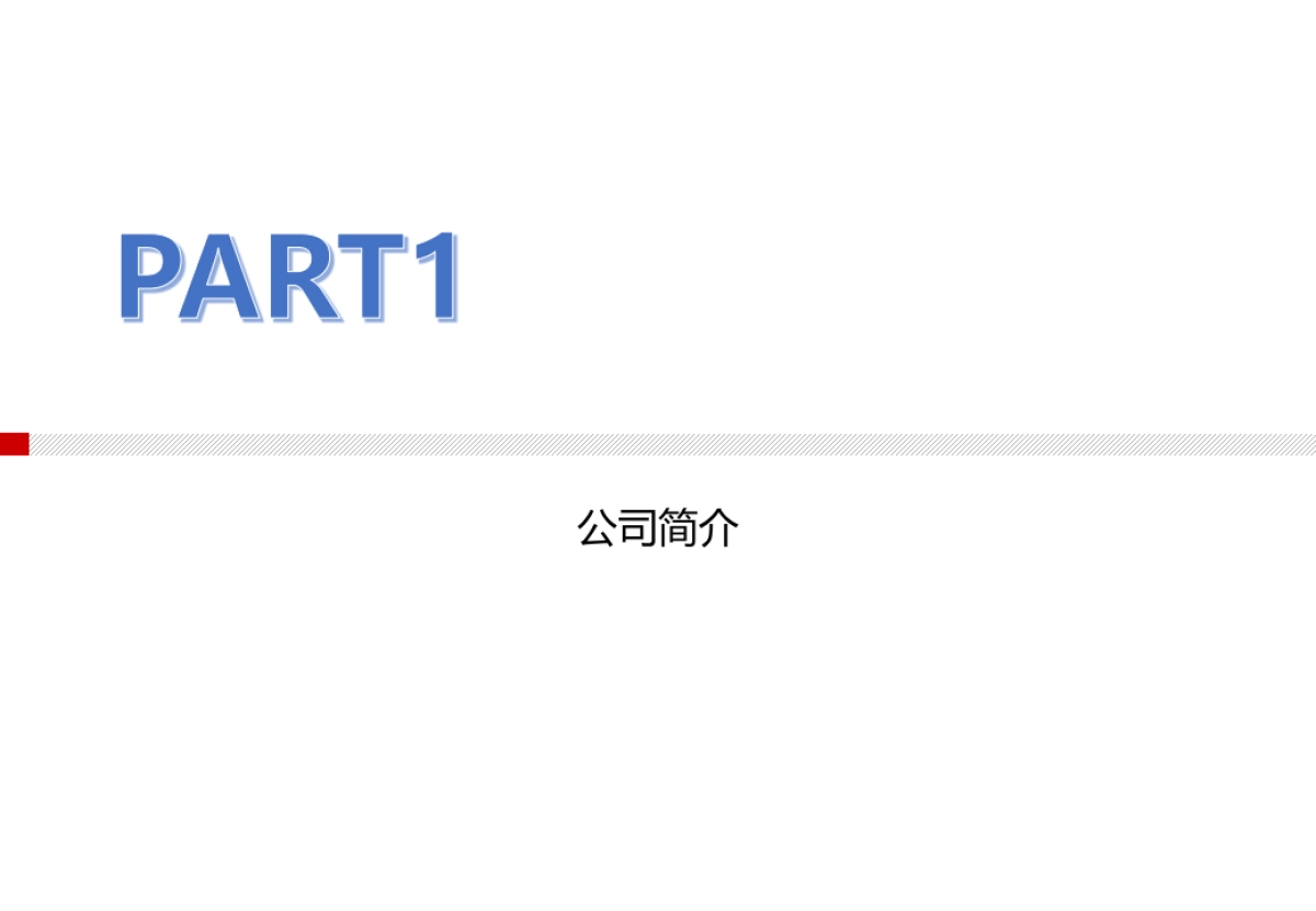 立邦官方商城代运营方案--最新版_第3页