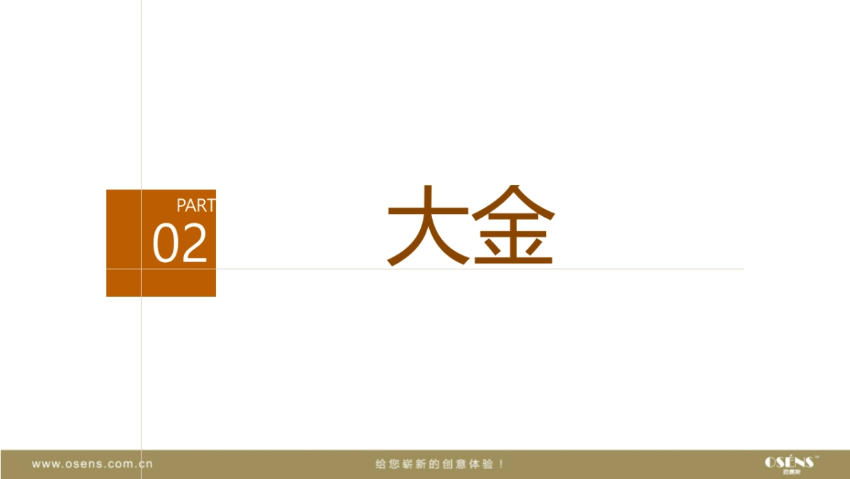 欧赛斯爱迪士竞争对手微信运营情况_第5页