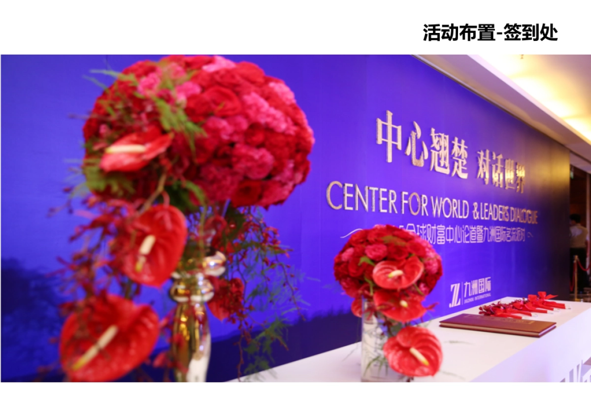 全新平台欧马可超级卡车新春媒体沟通会方案_第8页