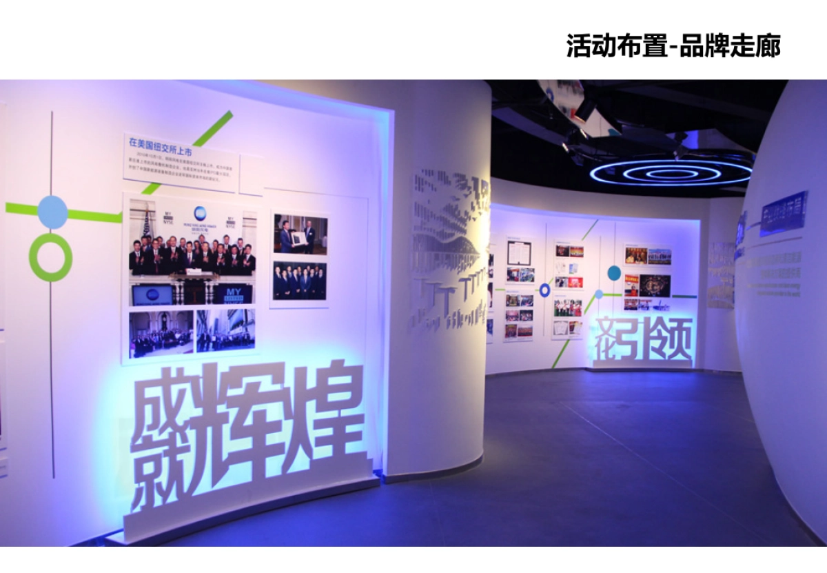 全新平台欧马可超级卡车新春媒体沟通会方案_第9页