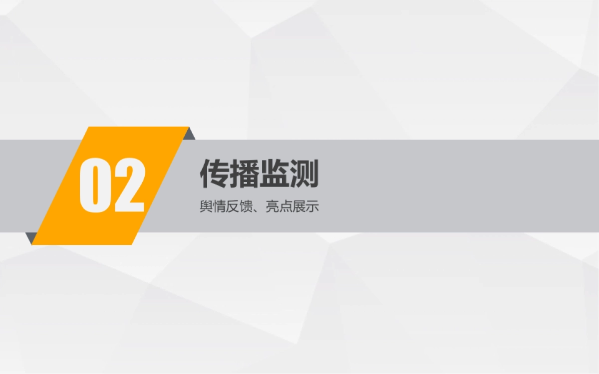 伊利官方微信运营周报_第9页