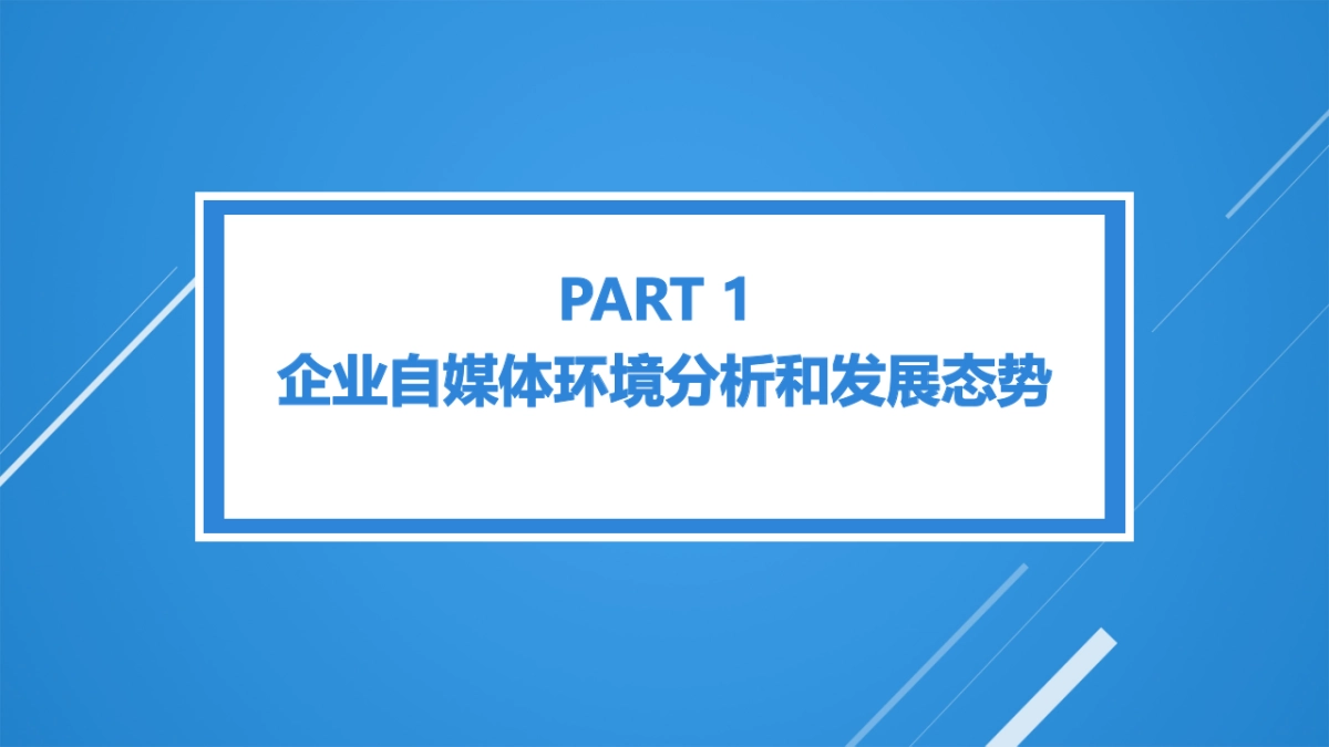 伊利冷饮年双微运营方案_第3页