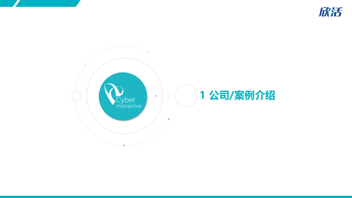 伊利欣活双微运营方案_第3页