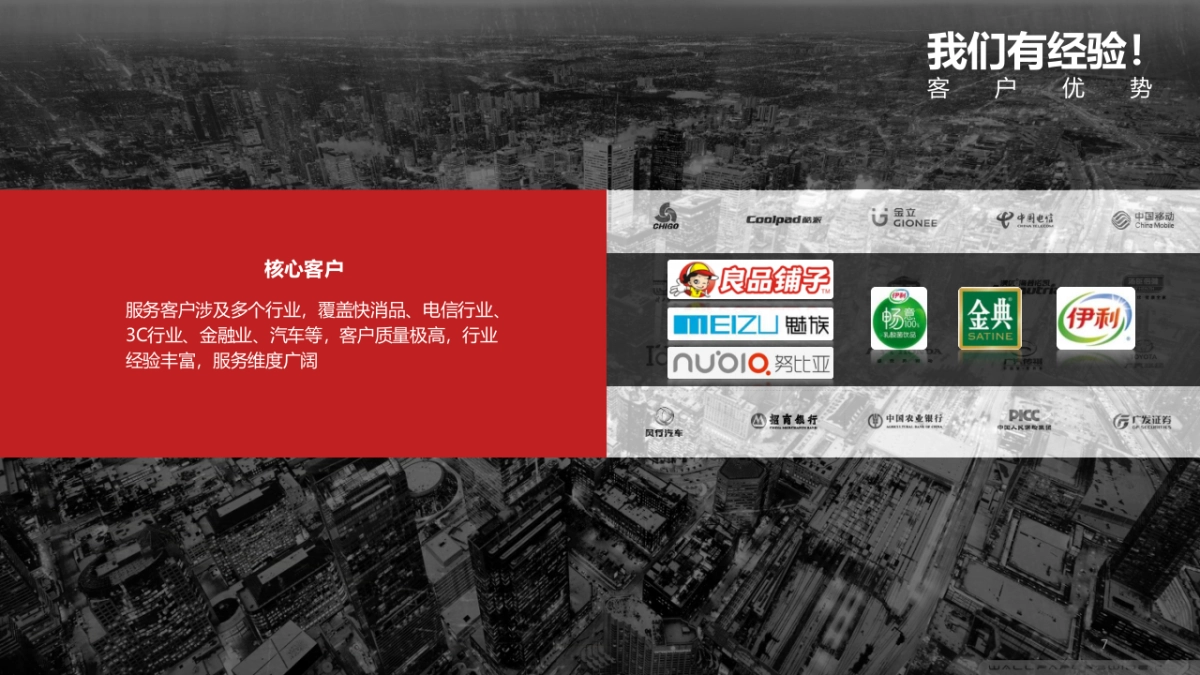 伊利欣活双微运营方案_第7页