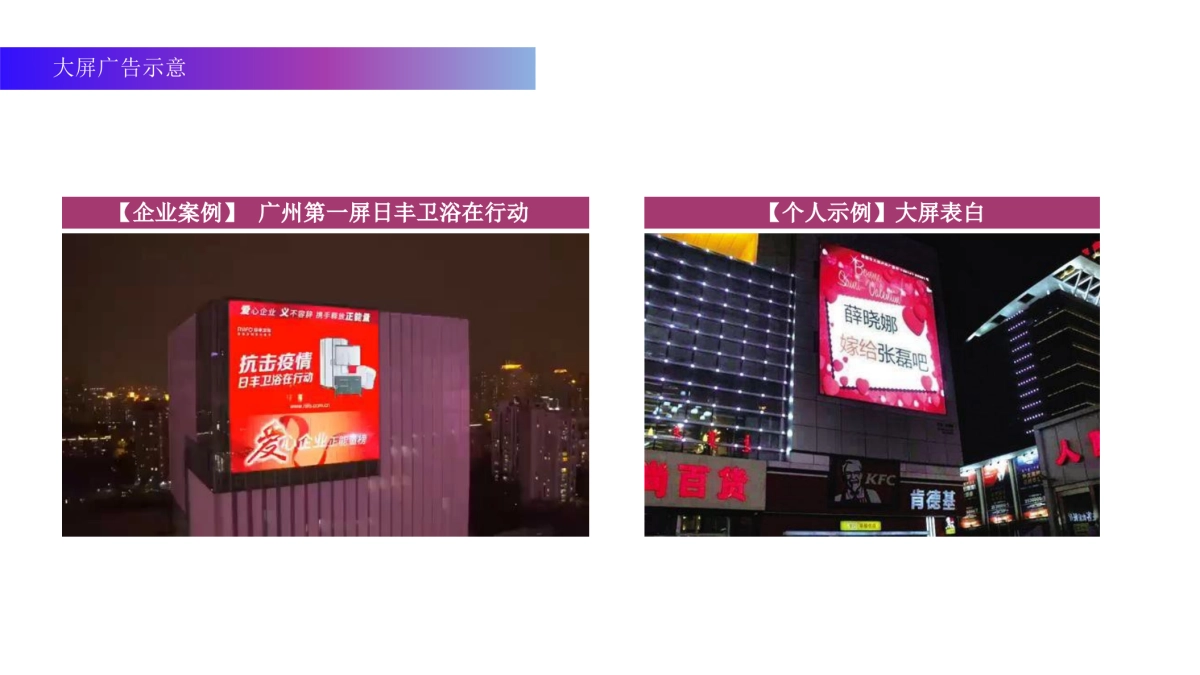 2020大湾区520阿里全球拍卖节招商方案_第10页