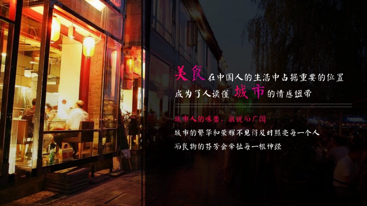 2020抖音”守味城市”计划招商方案_第2页