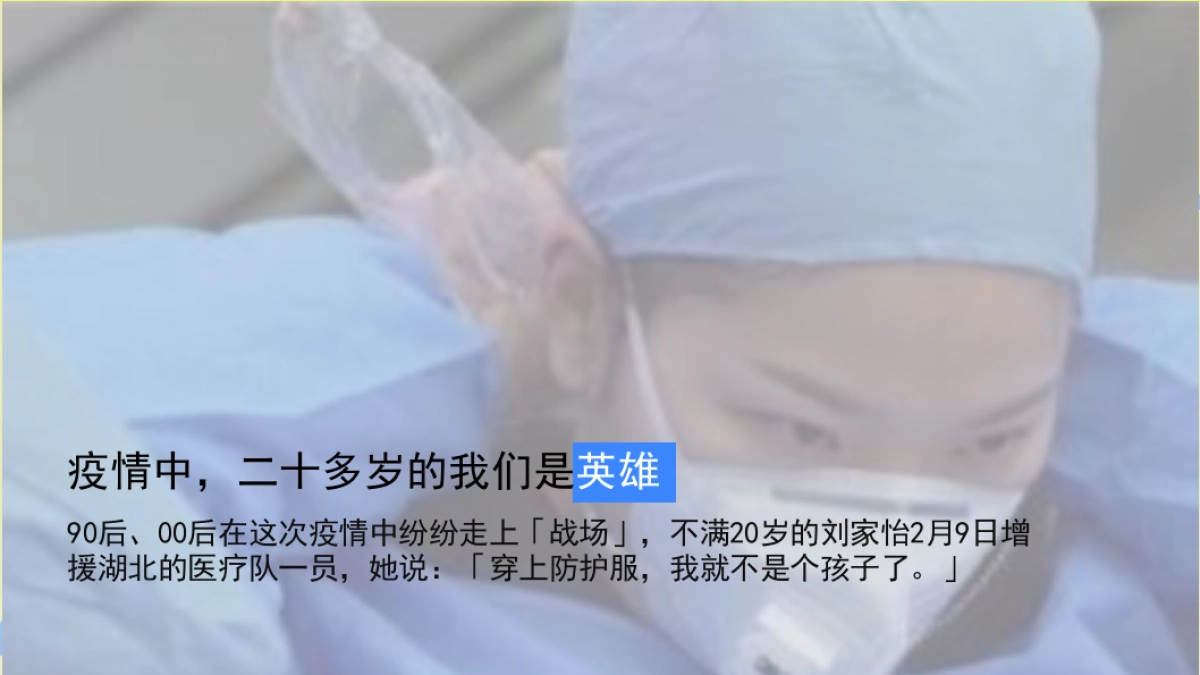 2020有趣人类大会招商方案【北辰青年】_第2页