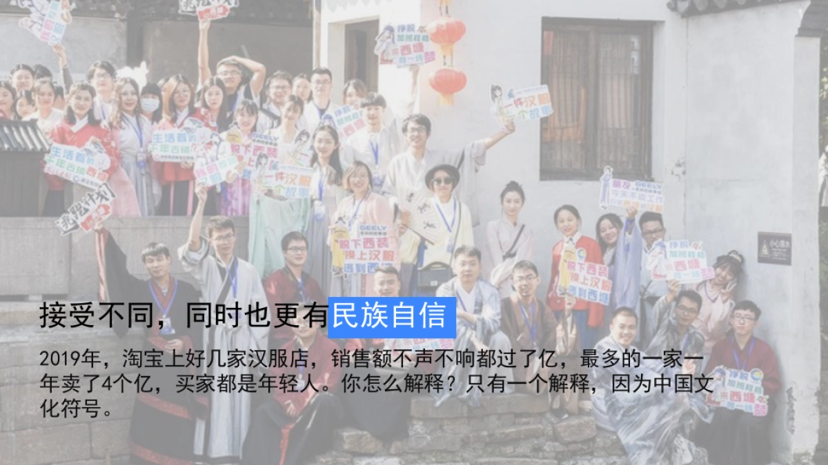 2020有趣人类大会招商方案【北辰青年】_第4页