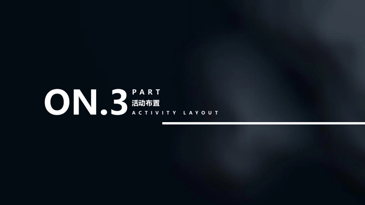 招商发布会暨商家签约仪式_第10页