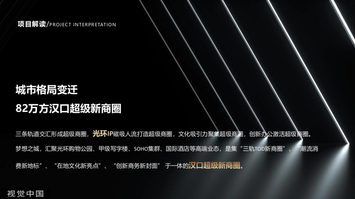 招商发布会暨商家签约仪式_第2页