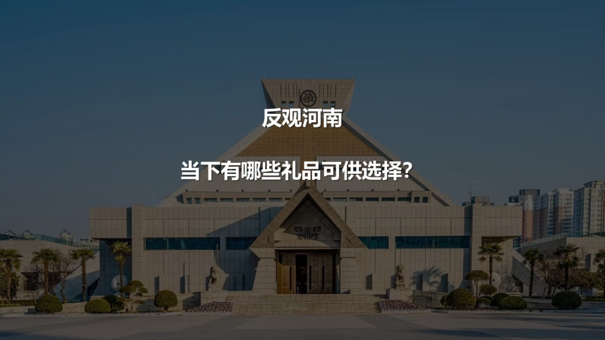 招商银行商务定制礼品品牌化运营思考_第9页