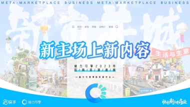 【通发】磁力引擎2023招商资源通案