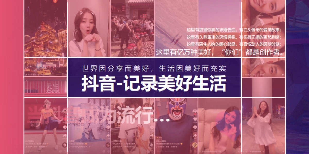 2020抖inCity城市美好生活节成都站招商通案38页_第2页