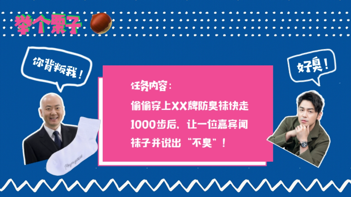 2021湖南卫视一季度《你真的太棒了》招商方案_第6页