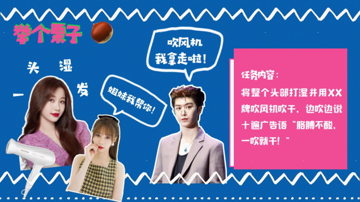 2021湖南卫视一季度《你真的太棒了》招商方案_第7页