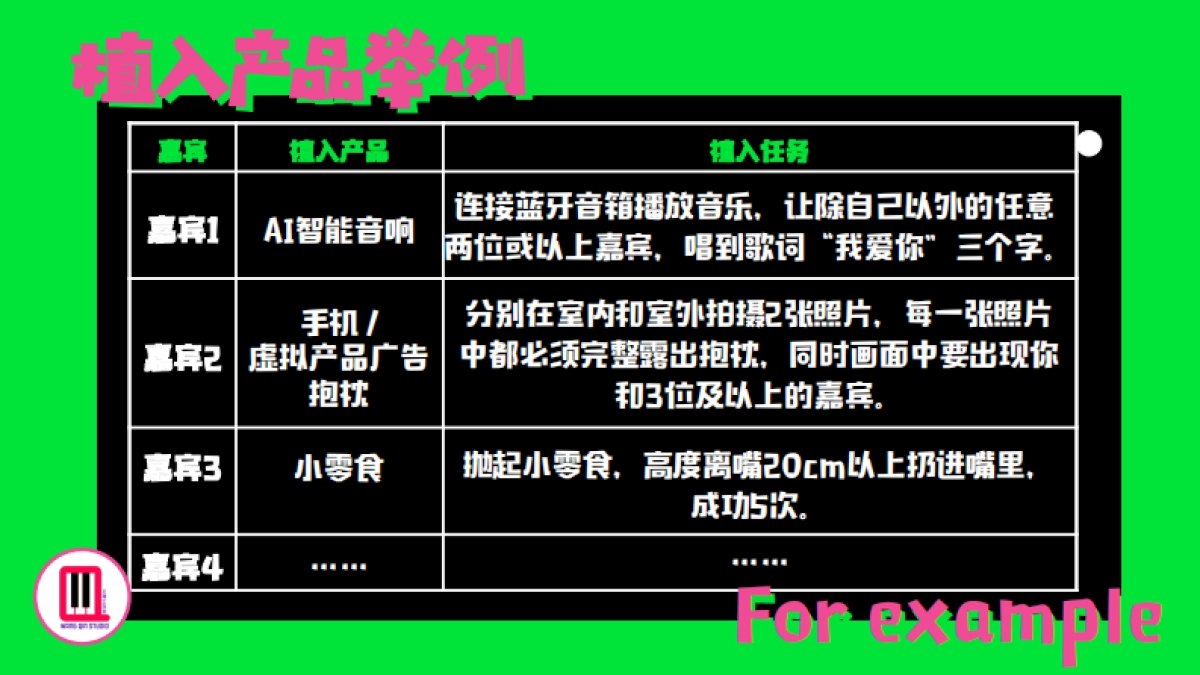 2021湖南卫视一季度《你真的太棒了》招商方案_第8页