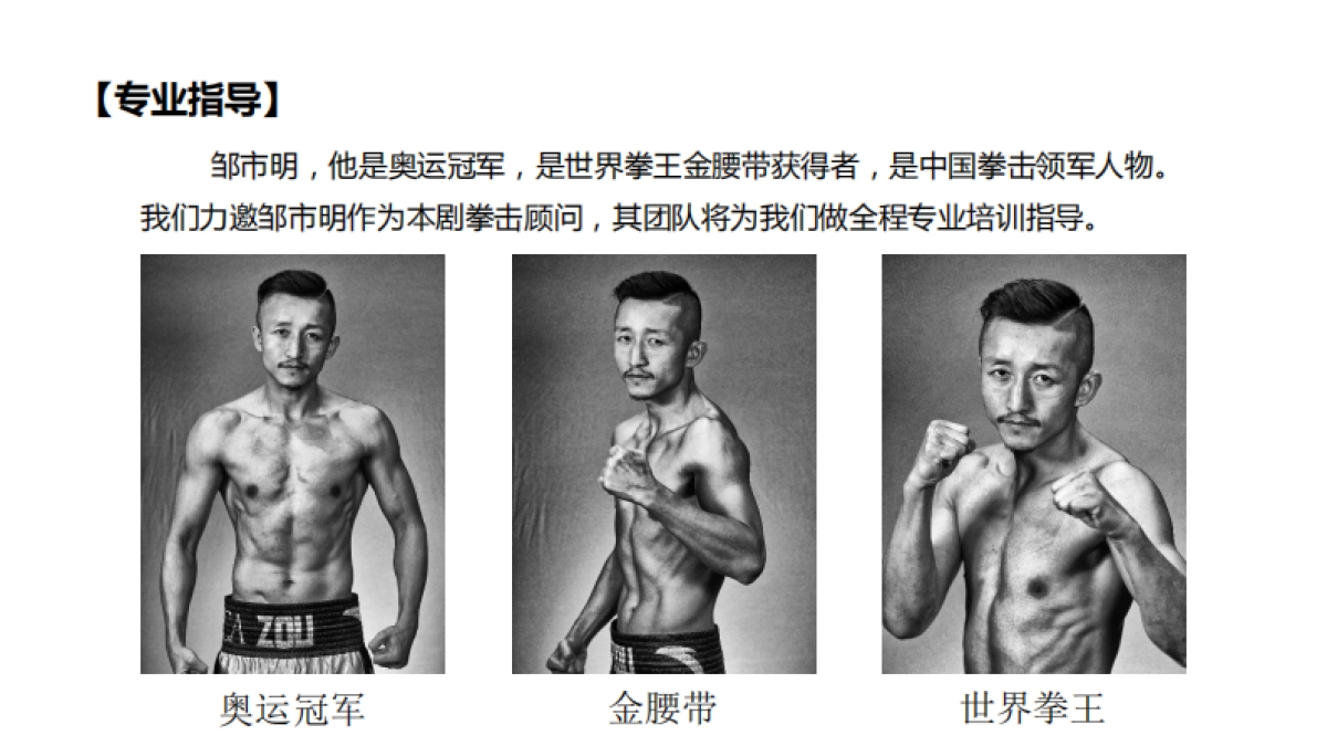 爱的回旋IP招商方案_第10页