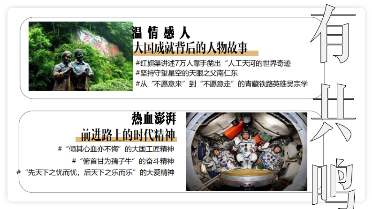 凤凰网IP《你的成就》招商方案_第10页