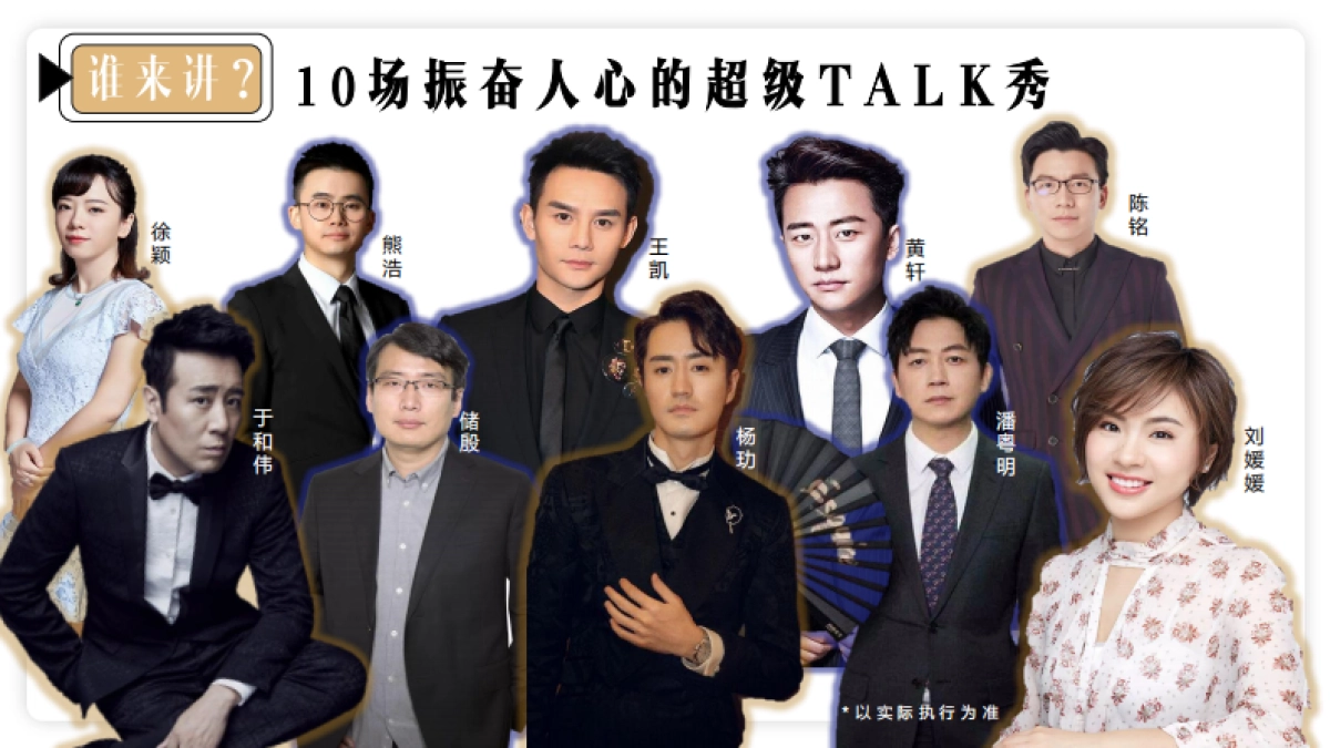 凤凰网IP《你的成就》招商方案_第6页