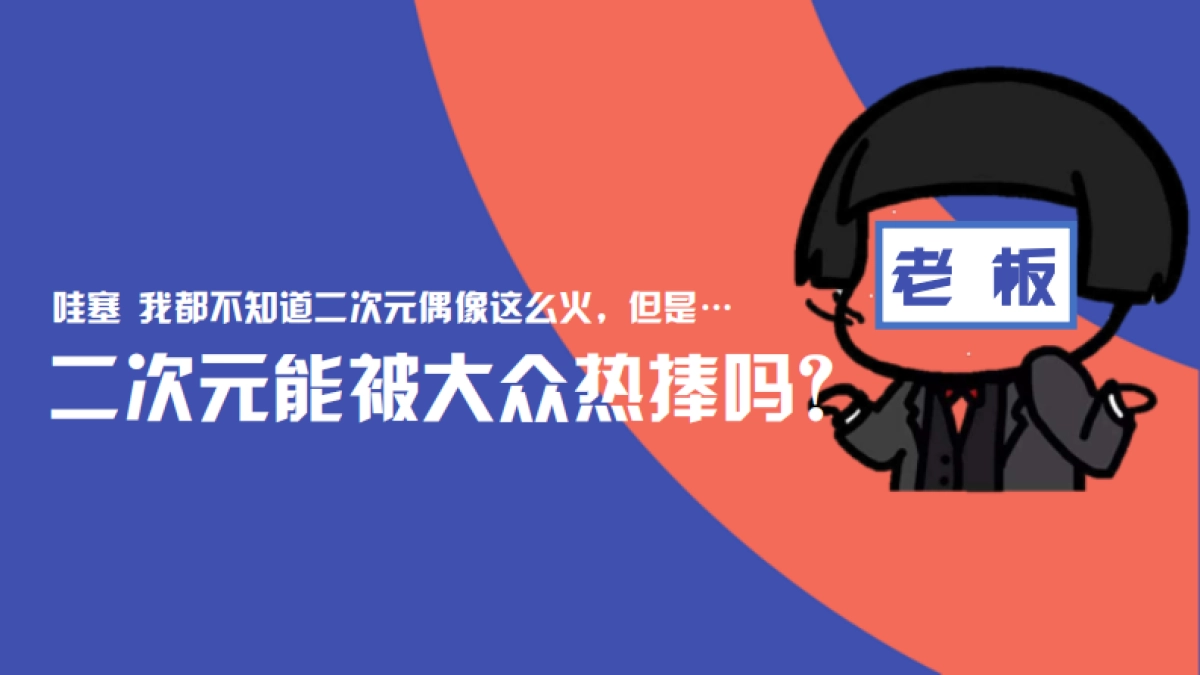 江苏卫视2021年《2050》招商方案_第10页