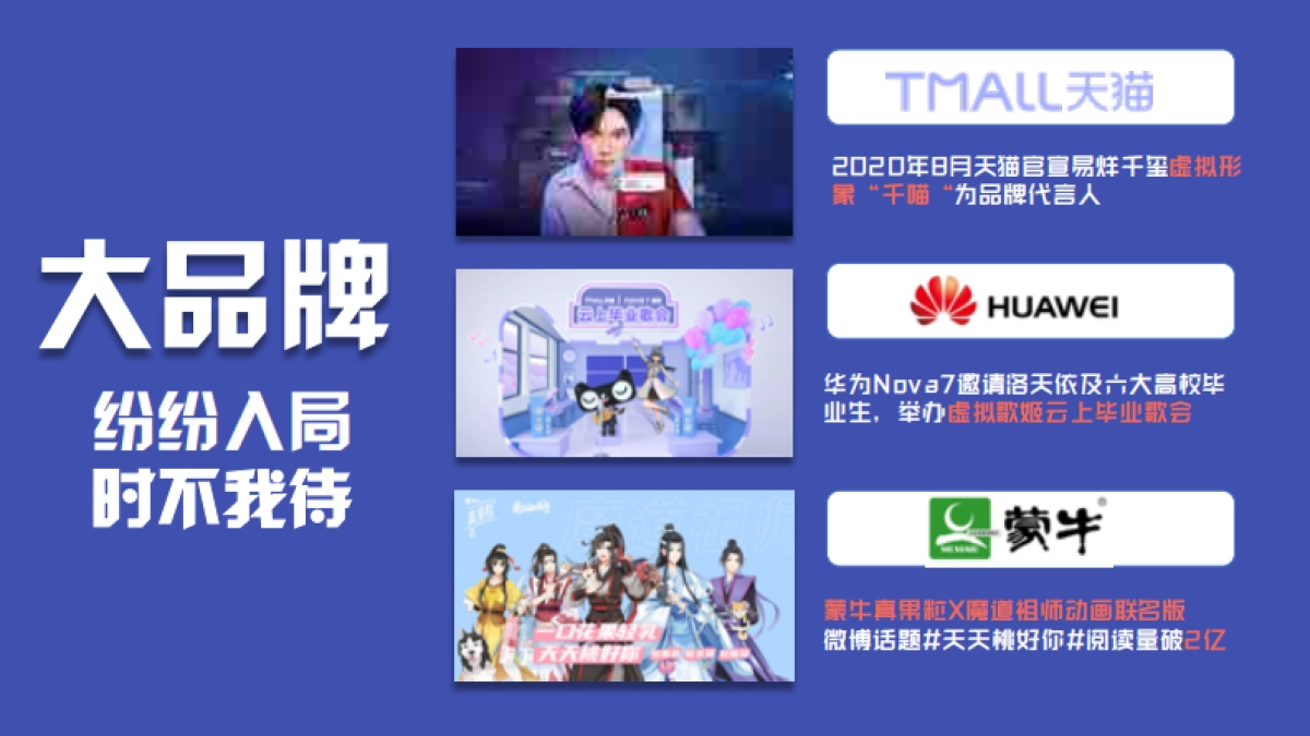 江苏卫视2021年《2050》招商方案_第8页