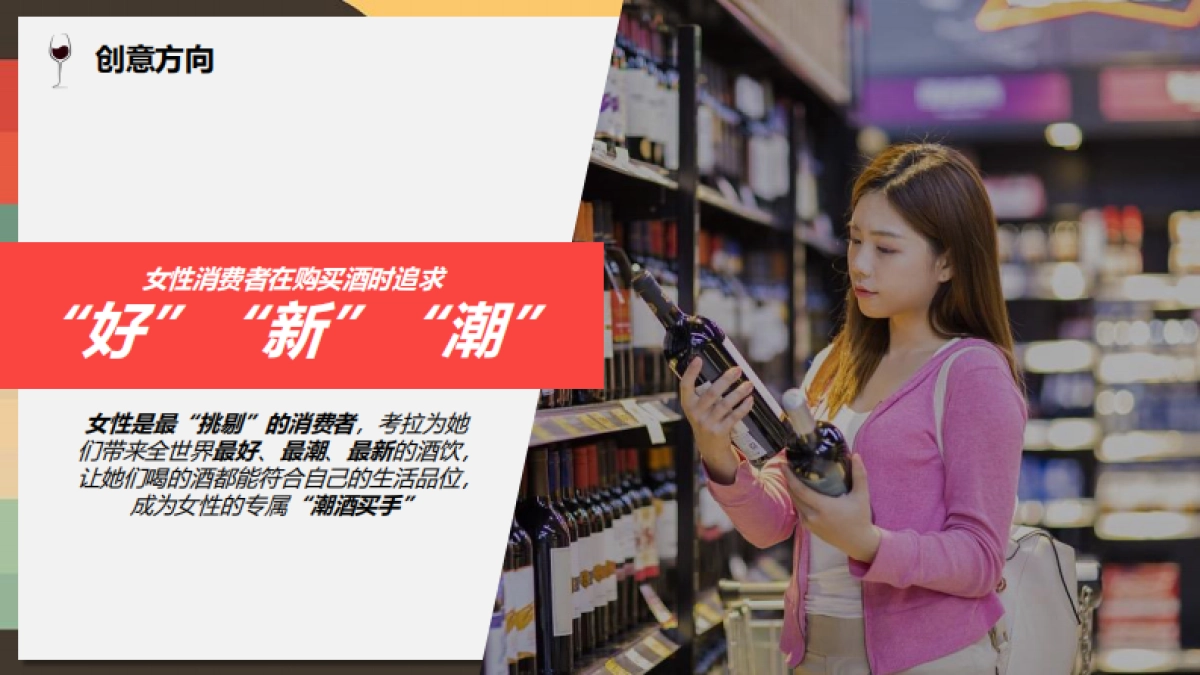 考拉99酒水节招商方案_第7页