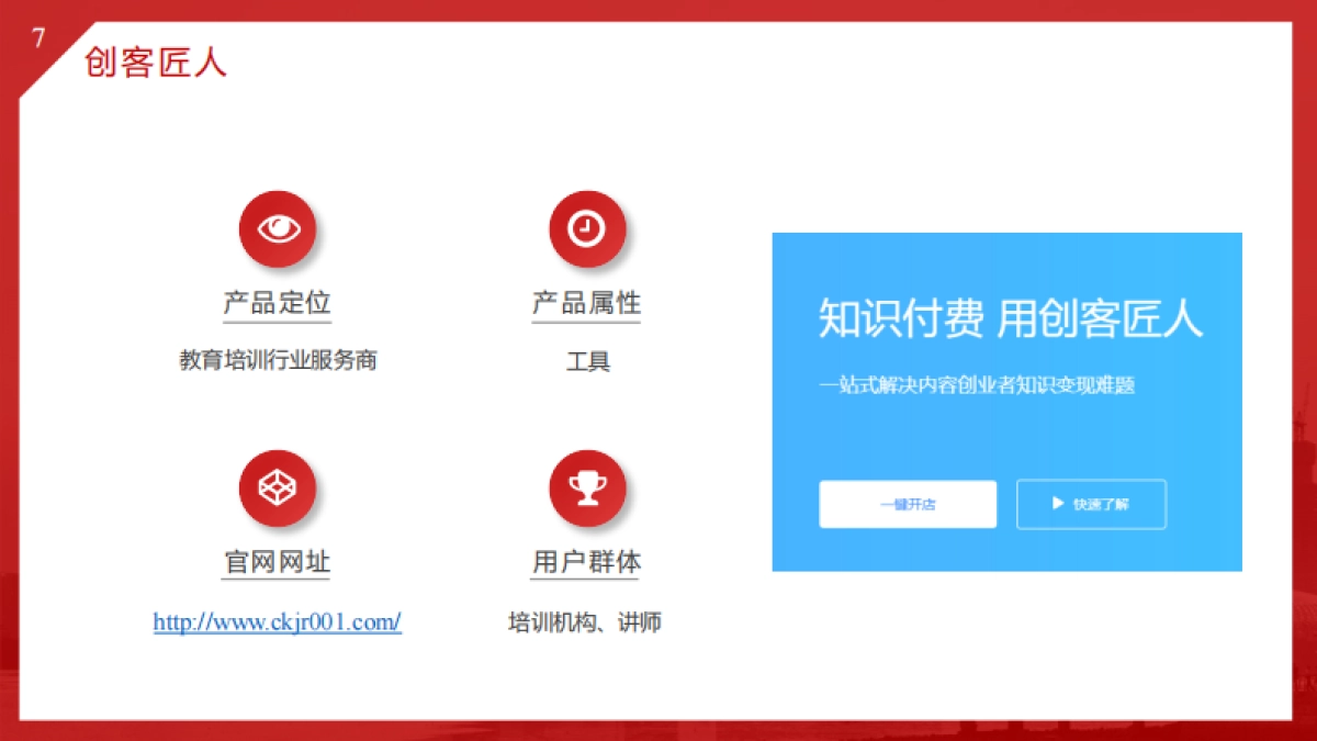 22个直播工具详解_第7页