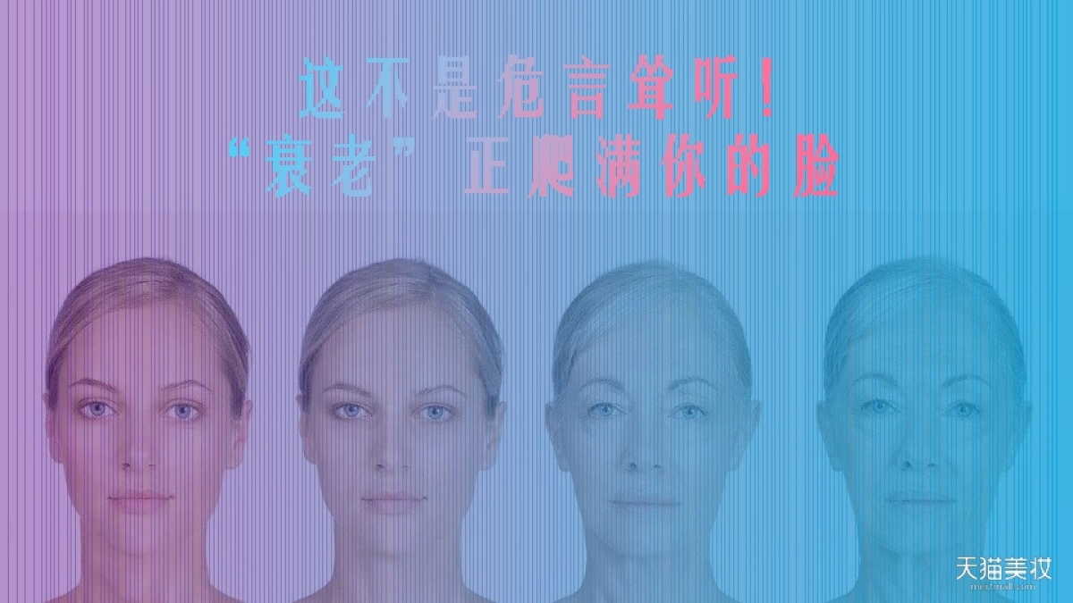 2019天猫超级品类日防晒主题直播创意方案_第3页