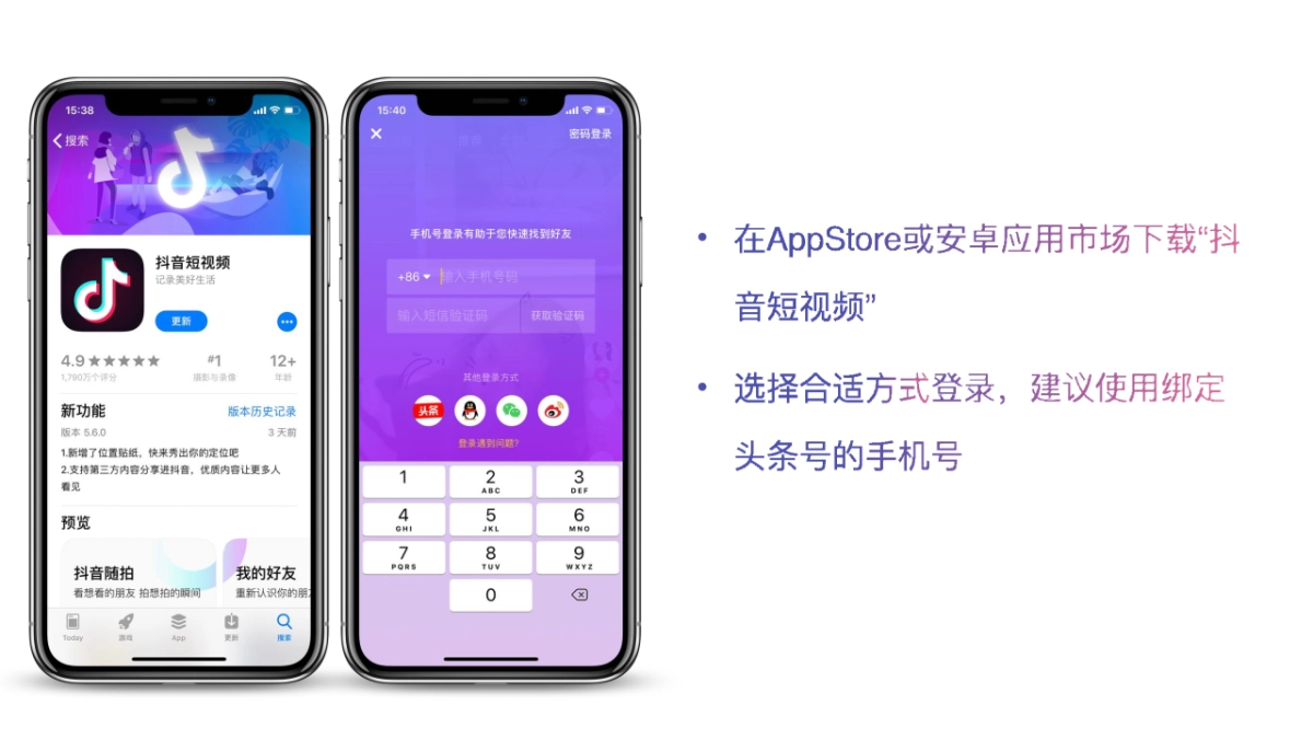 2020版抖音直播带货百科全书_第3页