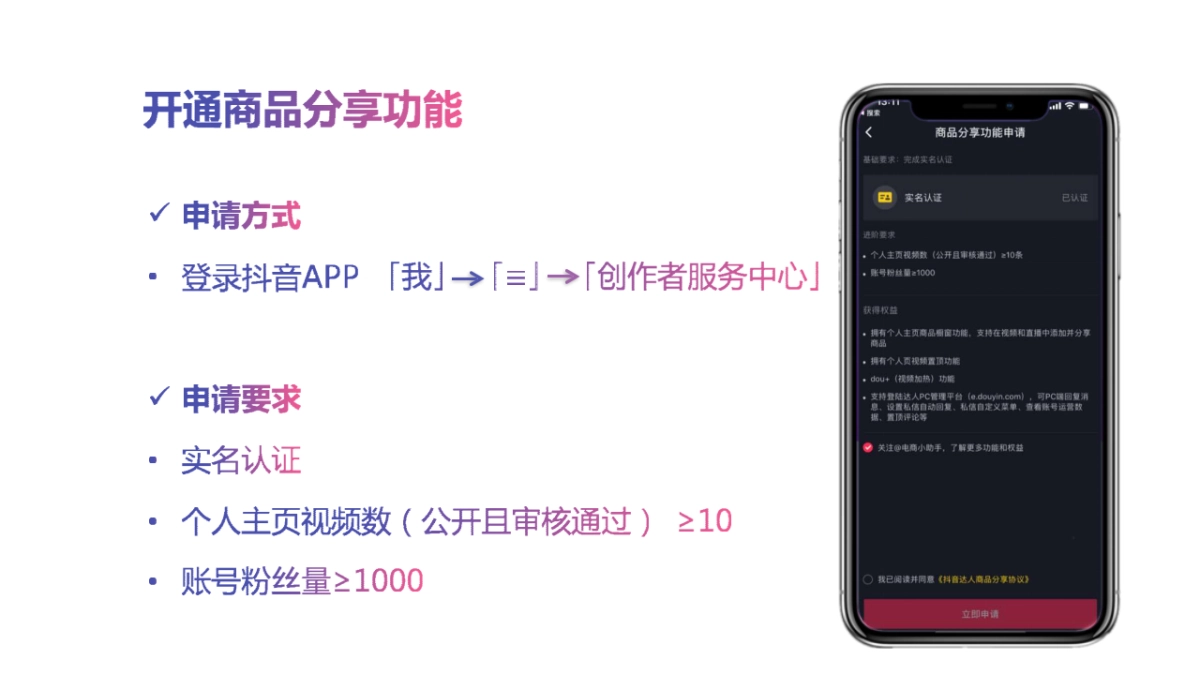 2020版抖音直播带货百科全书_第4页