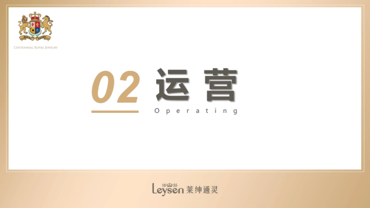 2020超级实用直播带货七步曲_第8页