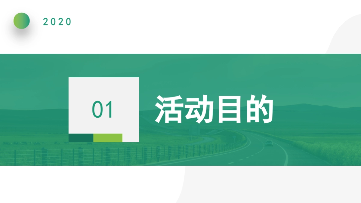 2020地产项目线上直播（天使爱美丽三月女神季主题）活动策划方案_第2页