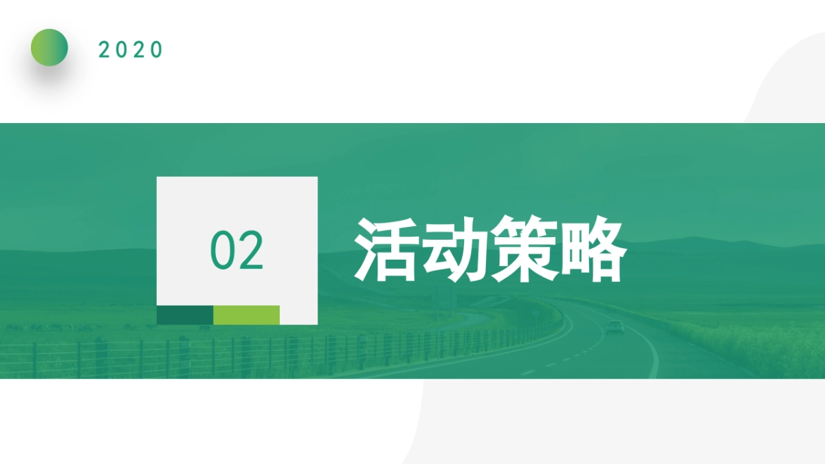 2020地产项目线上直播（天使爱美丽三月女神季主题）活动策划方案_第4页