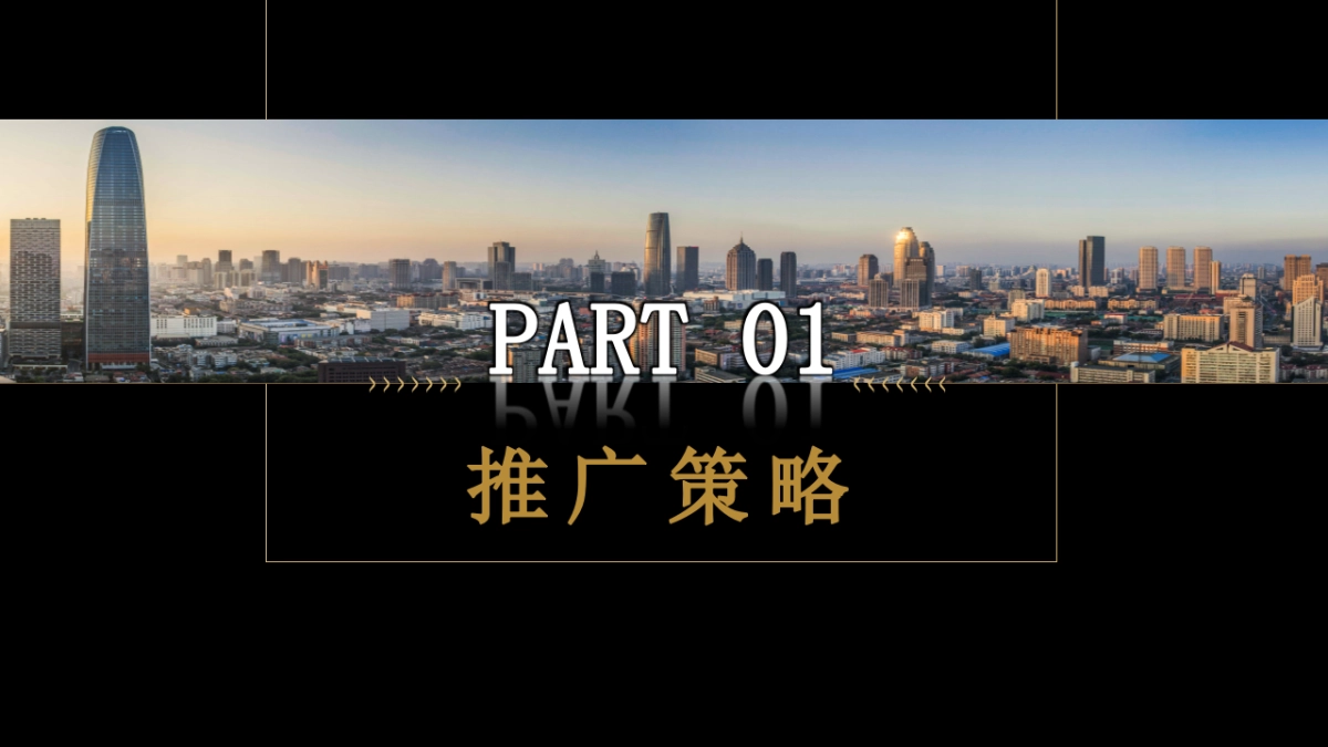 2020地产项目在线直播策划方案_第2页